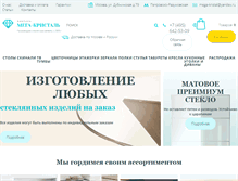 Tablet Screenshot of mega-cristal.ru